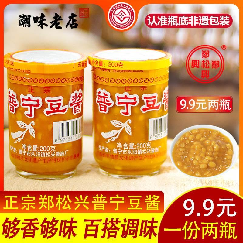 正宗郑松兴普宁豆酱 老广的味道 潮汕特产黄豆酱砂锅粥炒菜家用