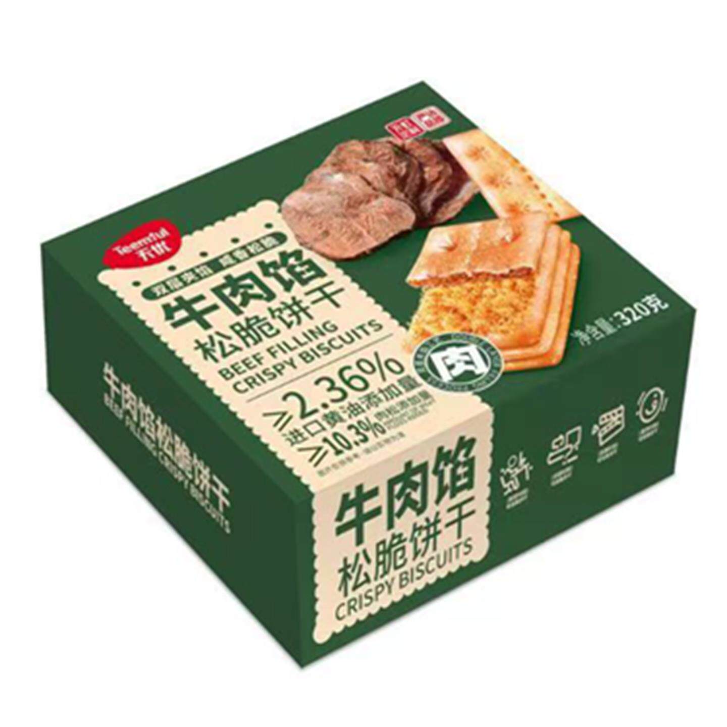 天优牛肉馅松脆饼干320g整盒咸香松脆休闲宿舍办公聚会热卖零食