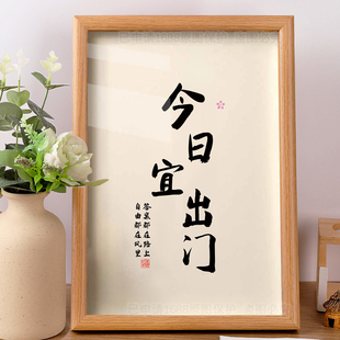 饰墙面挂画礼物ins 架装 今日宜出门趣味装 饰摆件大门口相框摆台鞋