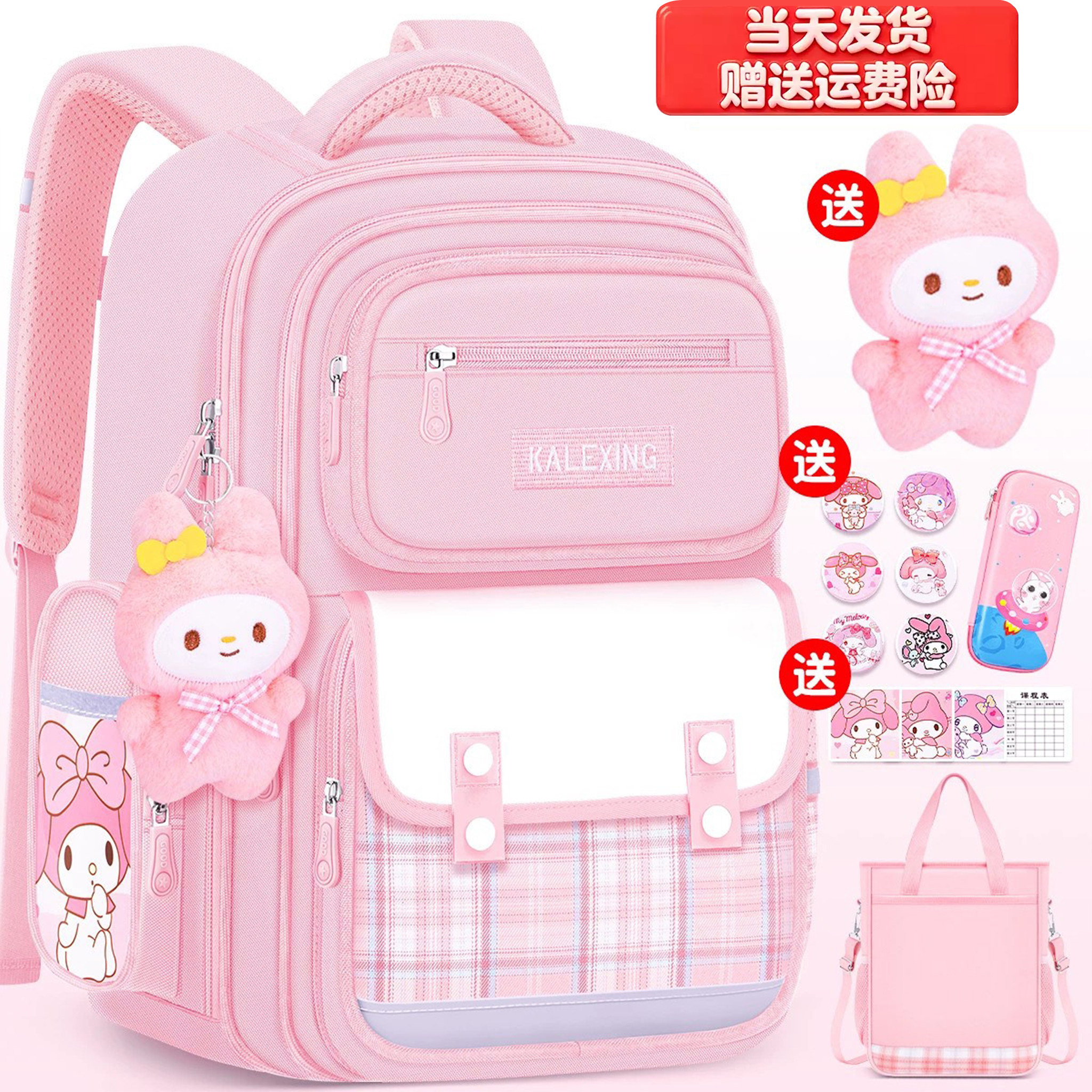 2026新款小学生书包1-6年级轻便减负护脊女孩学生书包立体双肩包