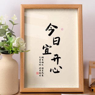 今日宜开心趣味相框摆台办公室工位桌面情绪摆件装 饰潮挂画ins风