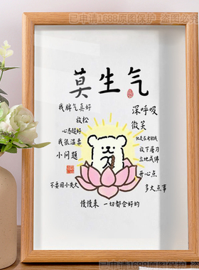 线条小狗莫生气放松心态打工人工位桌面可爱摆件相框摆台装饰挂画