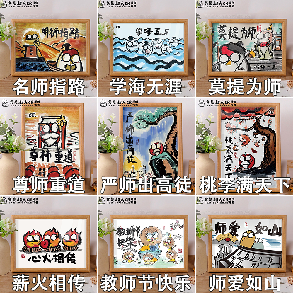 名师指路严师出高徒教师节送老师毕业纪念生日礼物创意搞笑摆件潮