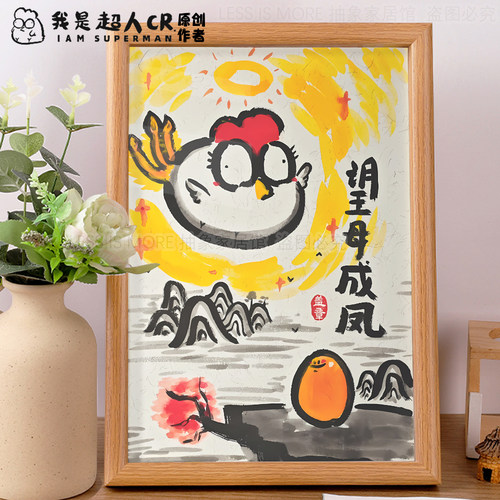 望母成凤送妈妈母亲三八妇女节生日礼物搞笑相框摆台创意摆件挂画