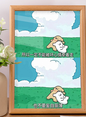 “不要妄自菲薄”线条小狗女生可爱治愈相框摆台生日礼物桌面摆件
