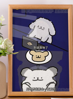 ”别说异地了，异世界我都爱你“线条小狗摆件女生情人节生日礼物