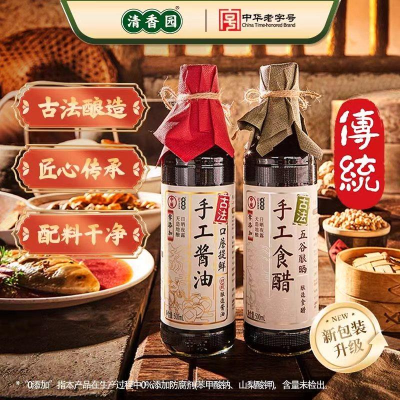 清香园中坝手工酱油500ml瓶0添加防腐剂老字号家用酿造生抽调味料,粮油调味/速食/干货/烘焙,酱油,淘宝优惠券,粉丝福利购,淘宝优惠卷