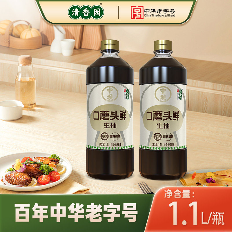 【清香园】中坝口蘑生抽特级0添加防腐剂酿造酱油1.1L炒菜调味料,粮油调味/速食/干货/烘焙,酱油,淘宝优惠券,粉丝福利购,淘宝优惠卷