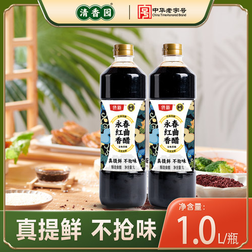 【清香园】中坝侨新联名款永春香醋1L酿造食醋陈醋调味凉拌饺子醋