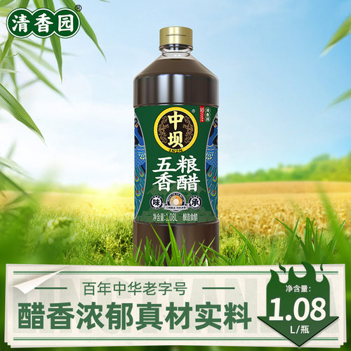 清香园中坝古法五粮香醋1.08L酱油料酒炒菜调味品纯粮酿造陈醋