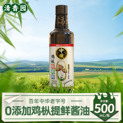 清香园中坝特级酱油鸡枞鲜鲜鲜0添加500ml瓶装家用调味品料炒菜