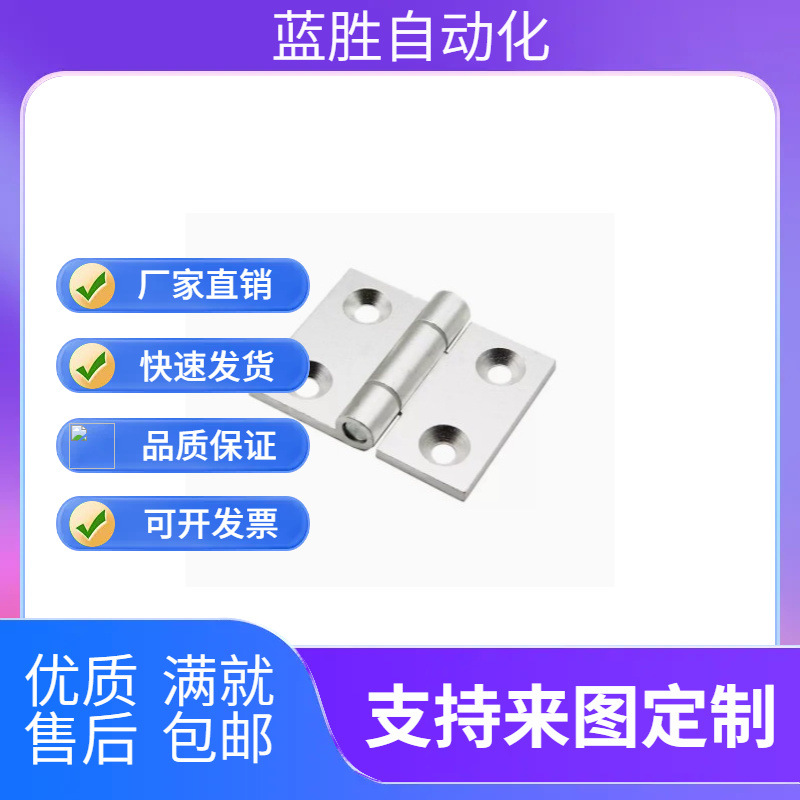 HHPSN5/6/8/845HHPSNLHHPSNCHHPBSN铝合金型材蝶形铰链合页