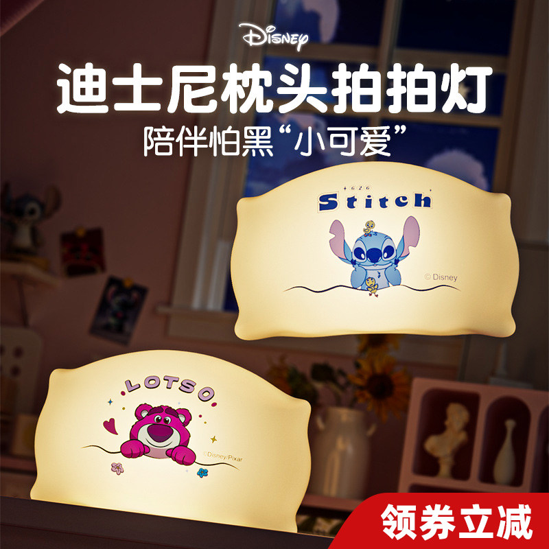 草莓熊枕头小夜灯卧室床头起夜照明充电式史迪奇硅胶拍拍灯伴睡灯