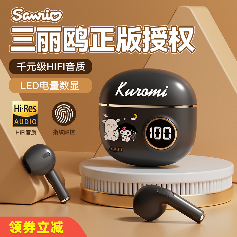 三丽鸥入耳式无线蓝牙耳机迷你小巧舒适贴耳数显电量高音质长续航