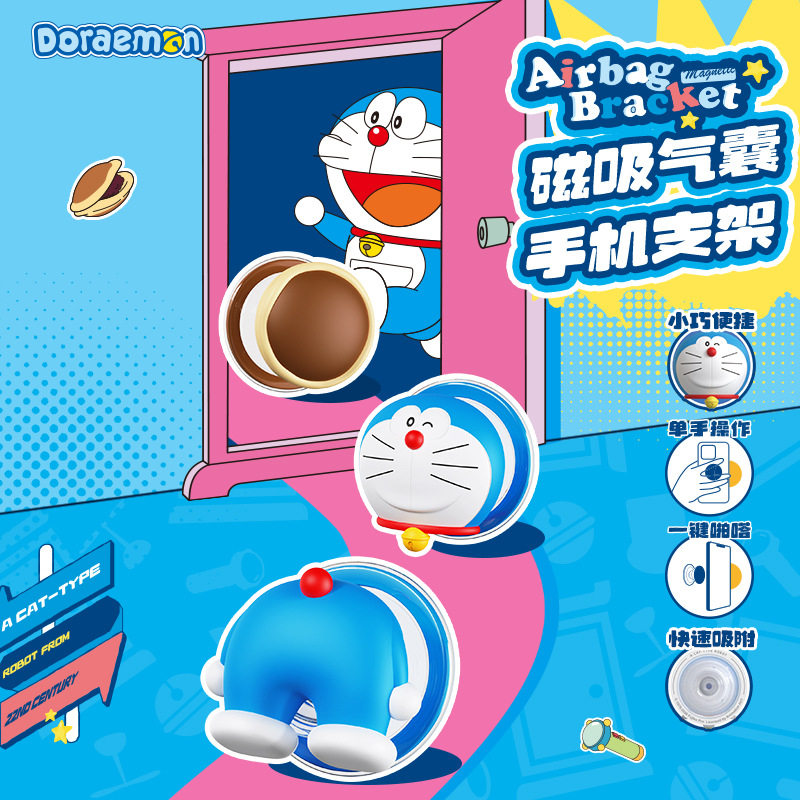哆啦A梦磁吸气囊手机支架指环可爱强力可折叠公仔懒人支架冰箱贴