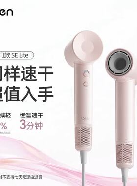 Laifen徕芬SELite高速吹风机家用负离子护发超大风力速干电吹风筒