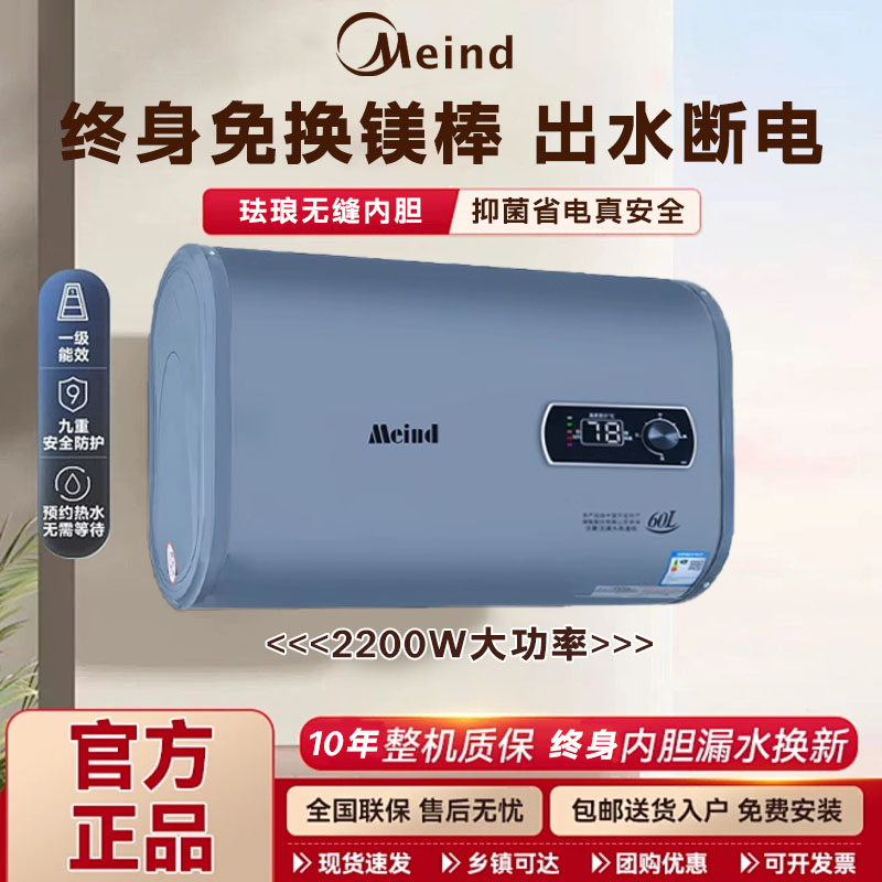 一级能效电热水器家用洗澡出租房