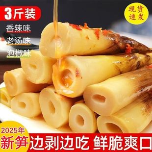 网红手剥笋开袋即食竹笋干休闲小零食品辣味泡椒笋尖香辣手拨笋