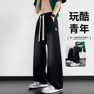 大码阔腿牛仔裤男夏季薄款