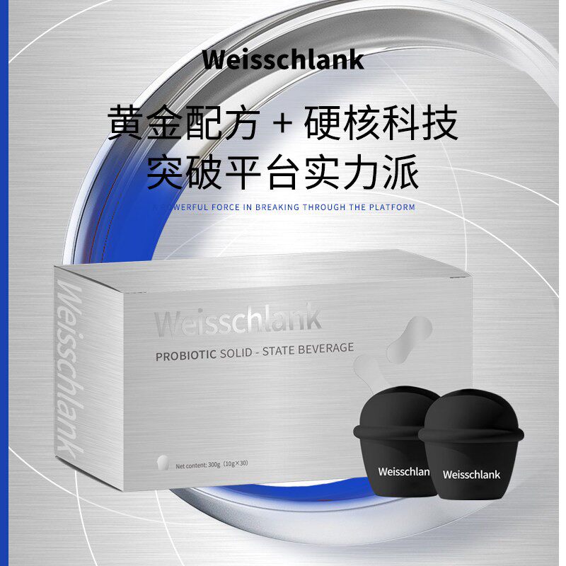 【粒粒橙专属】Weisschlank 三生元卡平台爆破菌