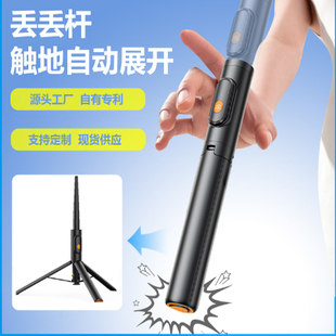 跳跳杆丢丢杆自动弹开自拍杆2025新款手持落地三脚架便携手机支架
