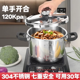 德思姆一体成型家用防爆高压锅燃气电磁炉压力锅304不锈钢高压锅