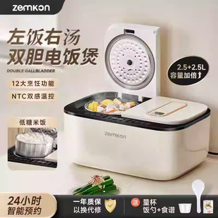 Zemkon5L双胆电饭煲双开门双锅二合一体智能家用全自动预约煮饭锅