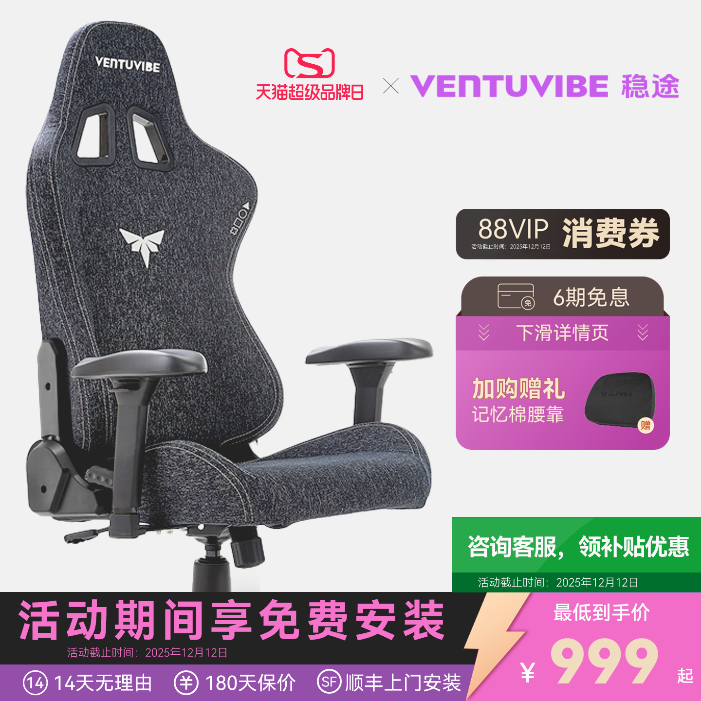 稳途V1-Pro高档舒适电竞椅