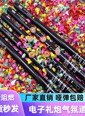 酒吧ktv手拧彩炮电子气氛道具礼宾花生日派对华子阻燃加特林