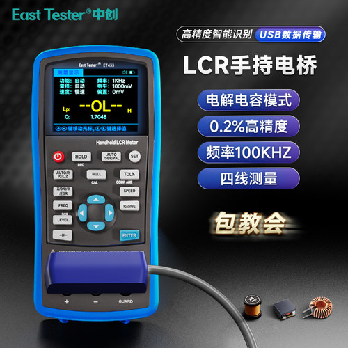 福禄克手持式数字电桥高精