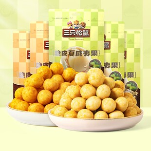 【三只松鼠_芥末味夏威夷果仁25gx10袋】坚果零食特产大颗粒脆皮