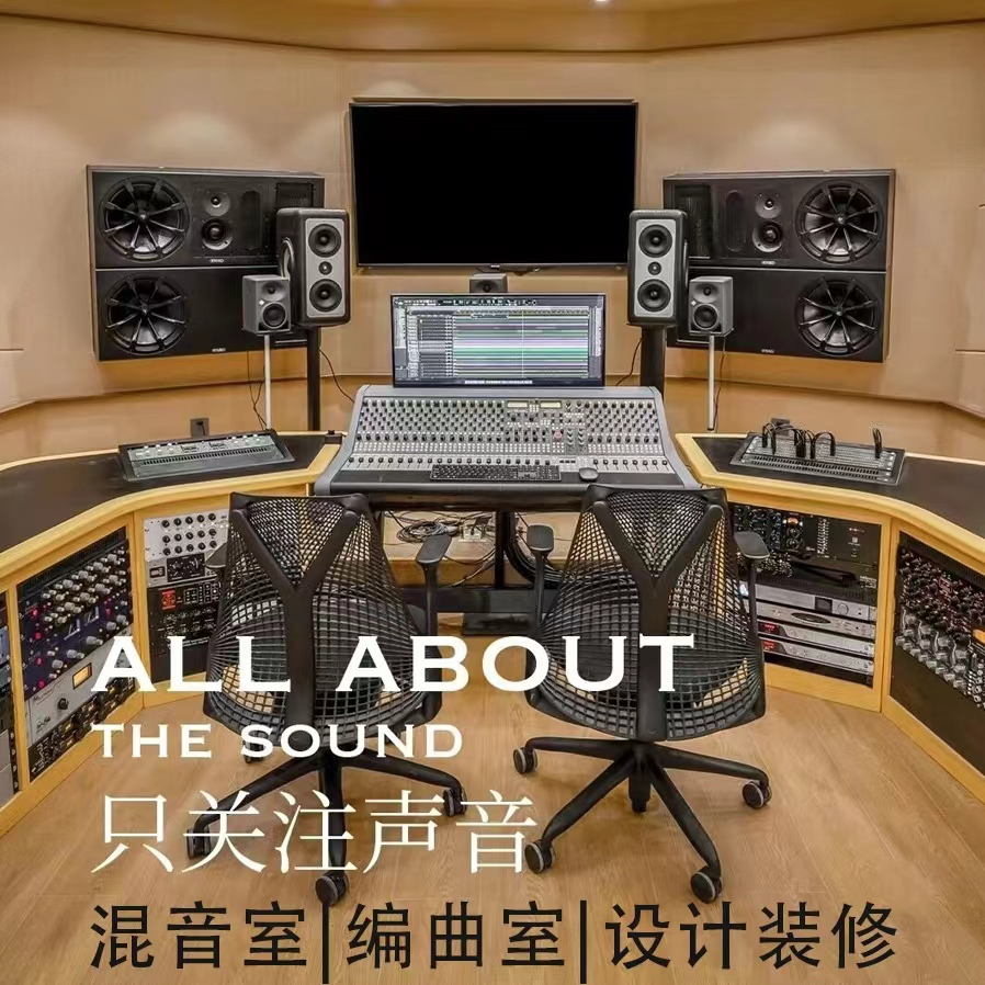 上海深海音乐编曲制作作词作曲伴奏扒带降调消音处理后期混音剪辑