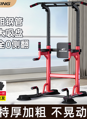 单杠室内家用引体向上器单双杠单杆拉伸吊杠家庭落地架健身器材