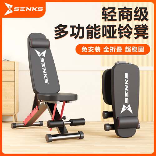 家用哑铃凳飞鸟健身椅可折叠器材