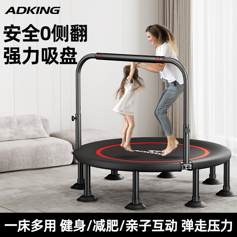 蹦蹦床健身家用儿童室内弹跳床小孩蹭蹭床大人运动减肥小型跳跳床