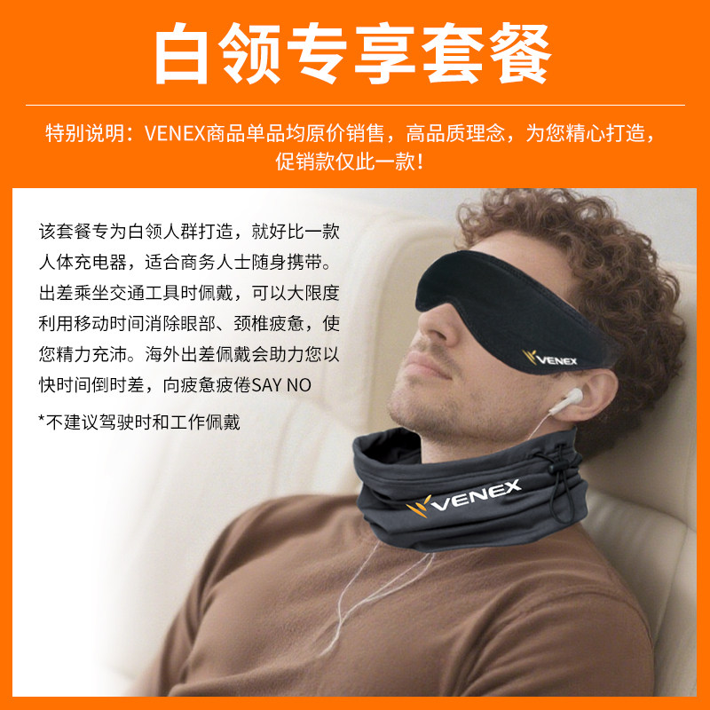 【差旅神器】日本休养脖套+眼罩