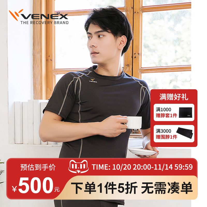 VENEX/威耐可适日本休养服 男士睡衣夏季短袖圆领运动恢复家居T恤