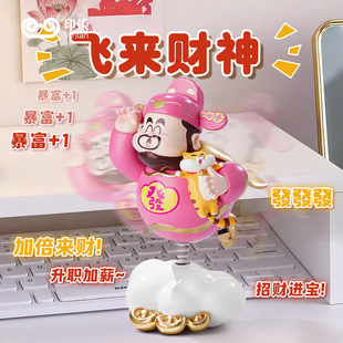 飞来财神爷工位招财装饰摆件桌面办公室解压治愈手办生日新年礼物