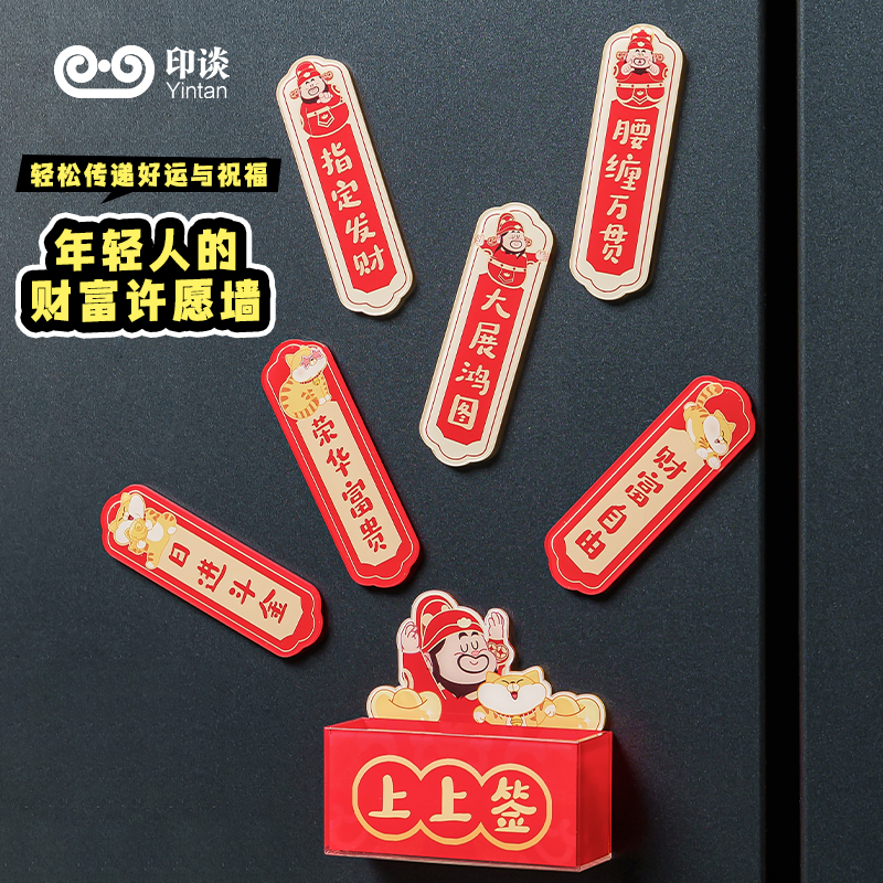 摩登财神磁性冰箱贴立体磁力贴