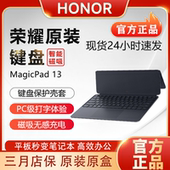 荣耀平板9键盘原装 MagicPad2专用V8pro智能X9pro蓝牙13英寸磁吸V7