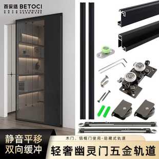 轻奢无轨幽灵门轨道配件卫生间木门铝框玻璃门推拉门滑轮移门五金