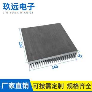 140 厂家供应大功率密齿铝型材散热器电子散热片200 35mm铝合金