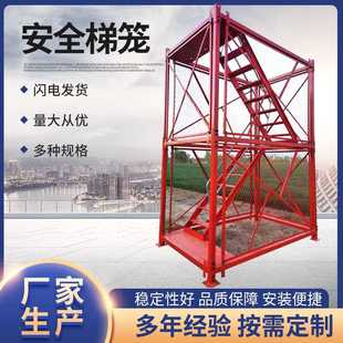 安全梯笼拆箱式 桥梁施工安全爬梯梯笼组合框架式 组合施工安全梯笼