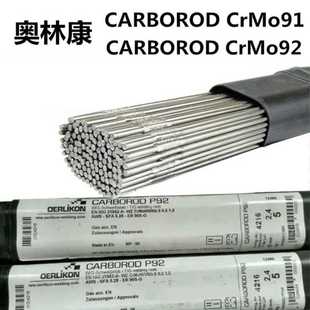 瑞士奥林康CARBOROD B6低合金钢焊丝 CrMo5耐热钢氩弧焊丝 ER80S