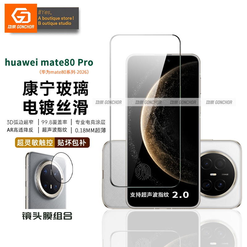 【全胶秒贴仓】适用华为mate80ProMax钢化膜mate80全屏覆盖手机膜新款曲面屏80pro超薄防摔高清保护贴膜rs
