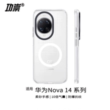 功崇【冰砂散热】适用华为nova14Ultra手机壳nova14Pro保护套华为14新款硅胶磨砂磁吸全包镜头防摔外壳男款女