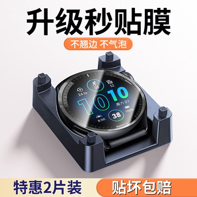 【0经验贴膜】佳明手表膜forerunner 965保护膜曲面陶瓷钢化软膜高清抗指纹防刮尘表盘水凝贴膜