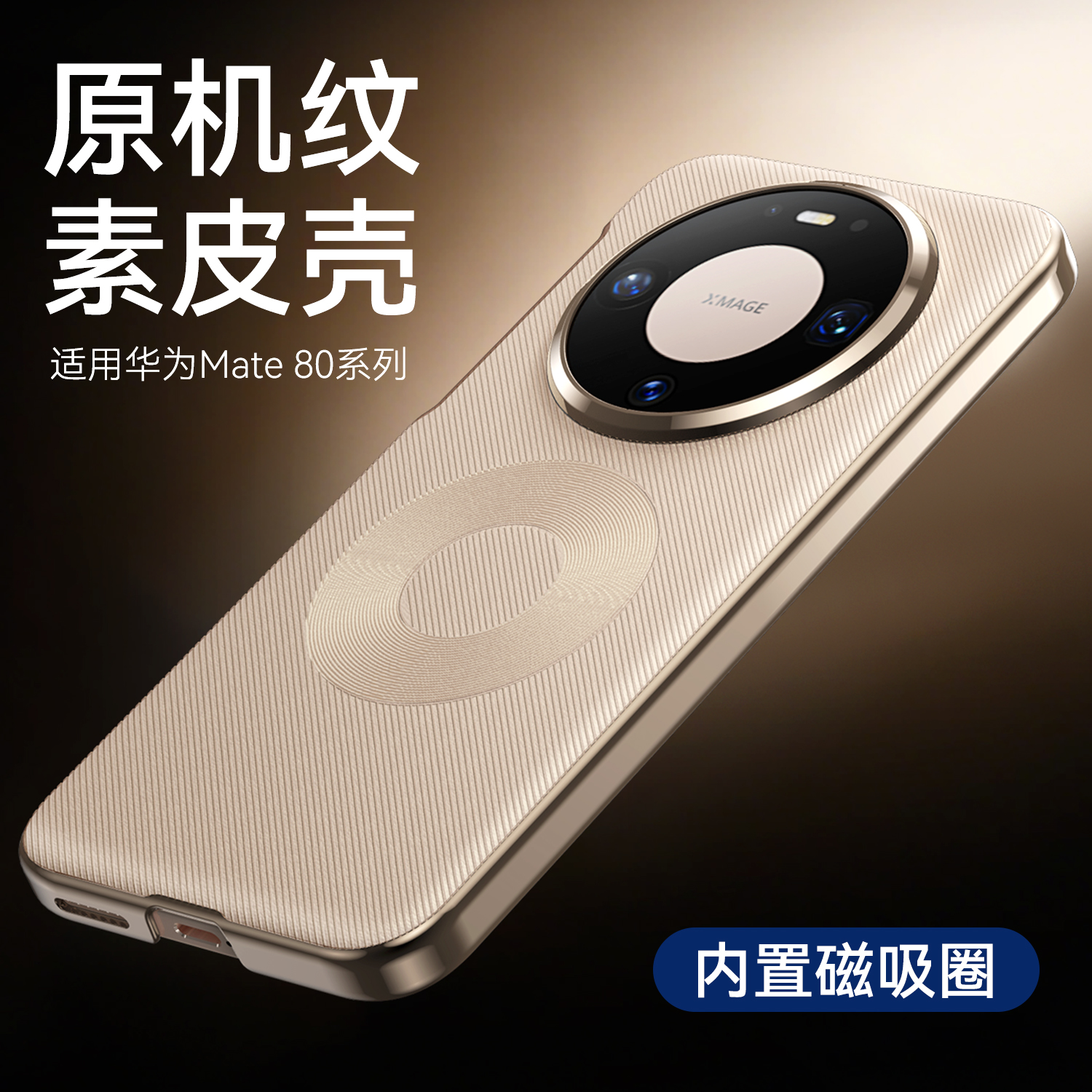 适用华为Mate80Pro手机壳Mate80ProMax高端真皮保护套Mate80全包防摔80新品超薄磁吸外壳2025新款男女