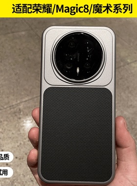 功崇【三角纹】适用荣耀magic8手机壳黑色三角纹磁吸magic8pro保护套男女高级个性7男女电镀硬