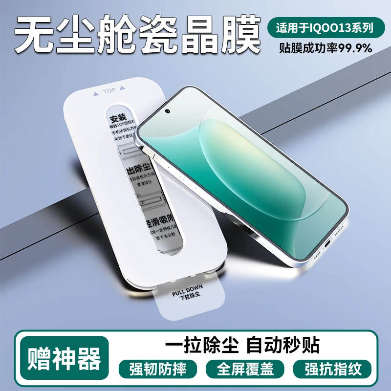 适用vivoiqoo13钢化膜IQOO12增透AR膜neo10pro手机膜z10turbo高清磨砂11电竞neo8保护膜z9全覆盖解锁贴膜